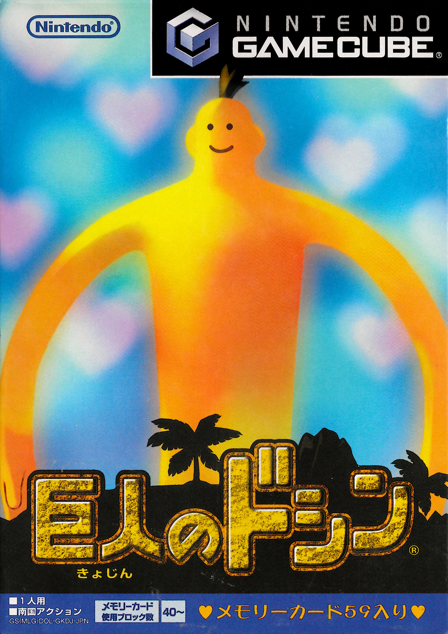Doshin the Giant
