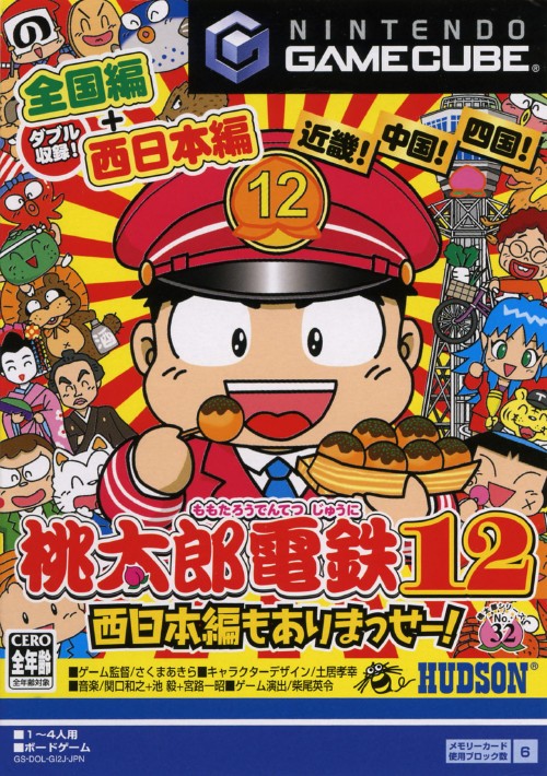 Momotarou Dentetsu 12: Nishinihon Hen mo ari Masse!