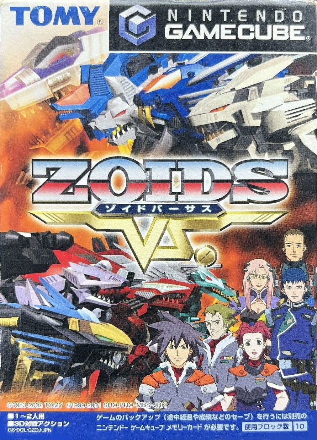 Zoids Vs.