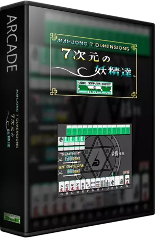 7jigen no Youseitachi: Mahjong 7 Dimensions
