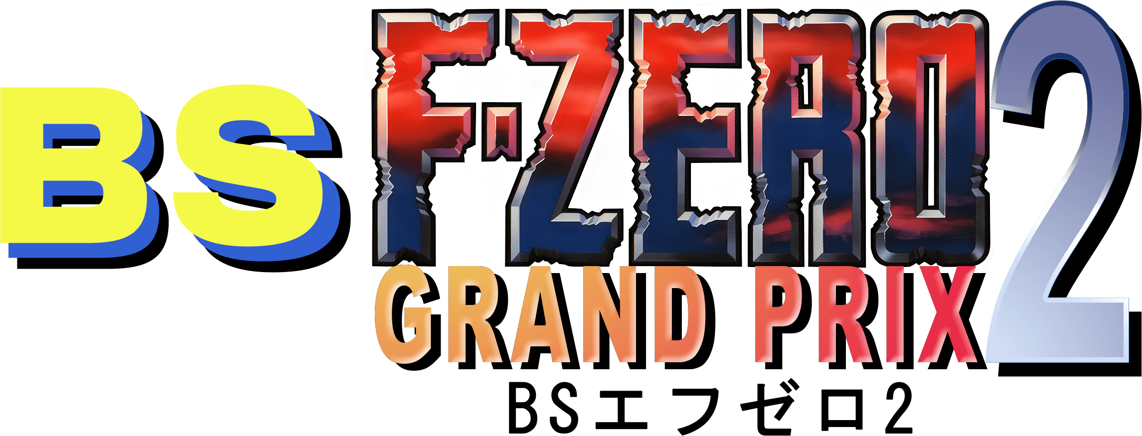 BS F-Zero Grand Prix 2: Dai-1-Shuu