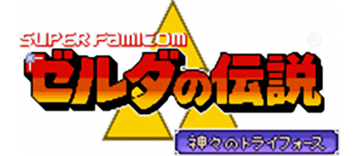 BS Zelda no Densetsu: Kamigami no Triforce