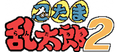 Nintama Rantarou 2