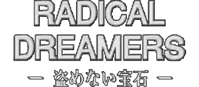 Radical Dreamers: Nusume Nai Houseki