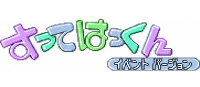 Sutte Hakkun: Event Version