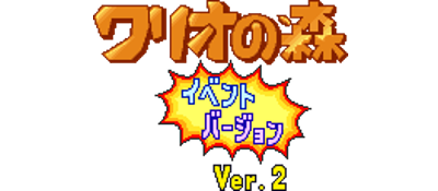 Wario no Mori: Bakushō Version