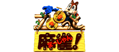 Zootto Mahjong!: Event Version
