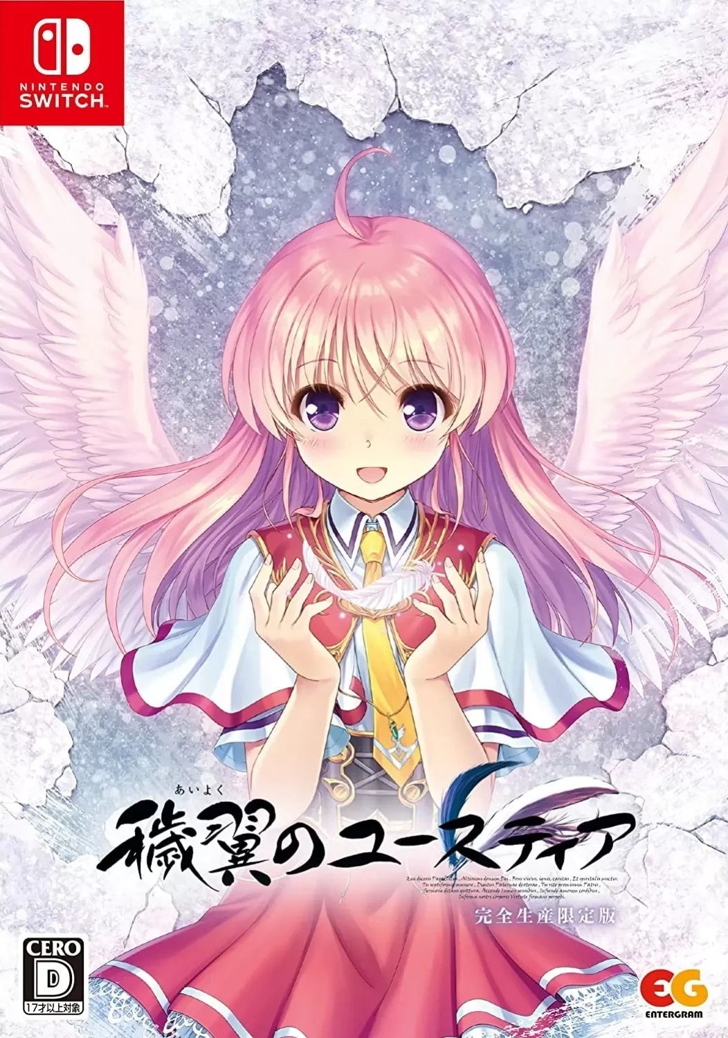 Aiyoku no Eustia