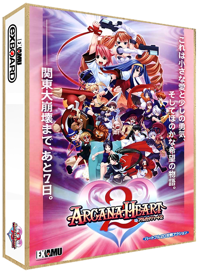 Arcana Heart 2