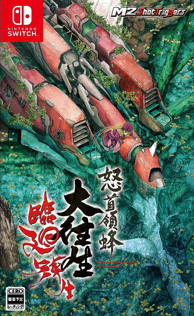 Dodonpachi DaiOuJou Blissful Death Re:Incarnation