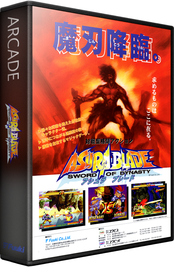 Asura Blade: Sword of Dynasty