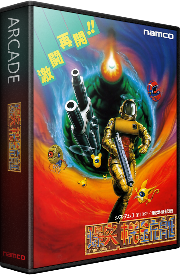 Bakutotsu Kijuutei