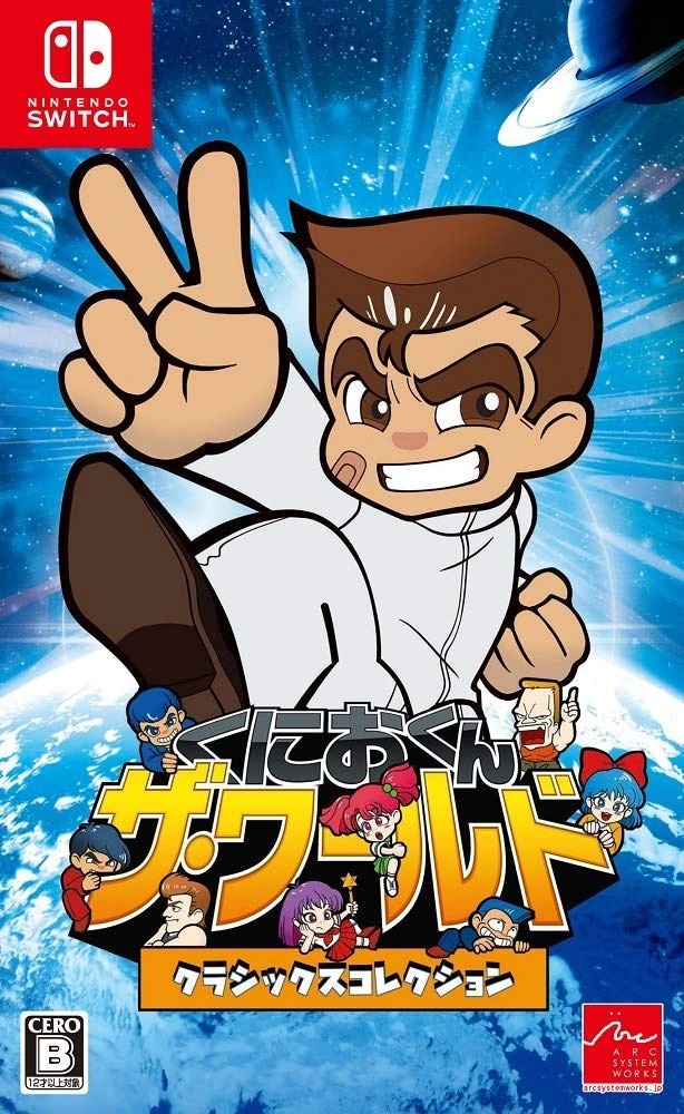Kunio Kun: The World Classics Collection