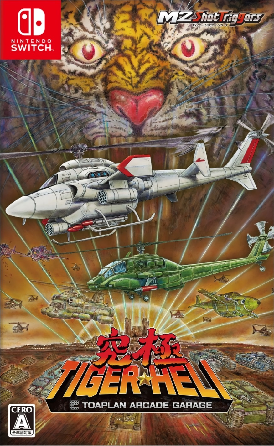 Kyukyoku Tiger Heli