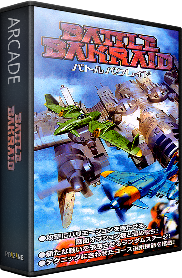 Battle Bakraid: Unlimited Version