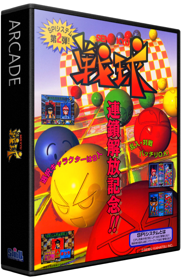 Battle Balls