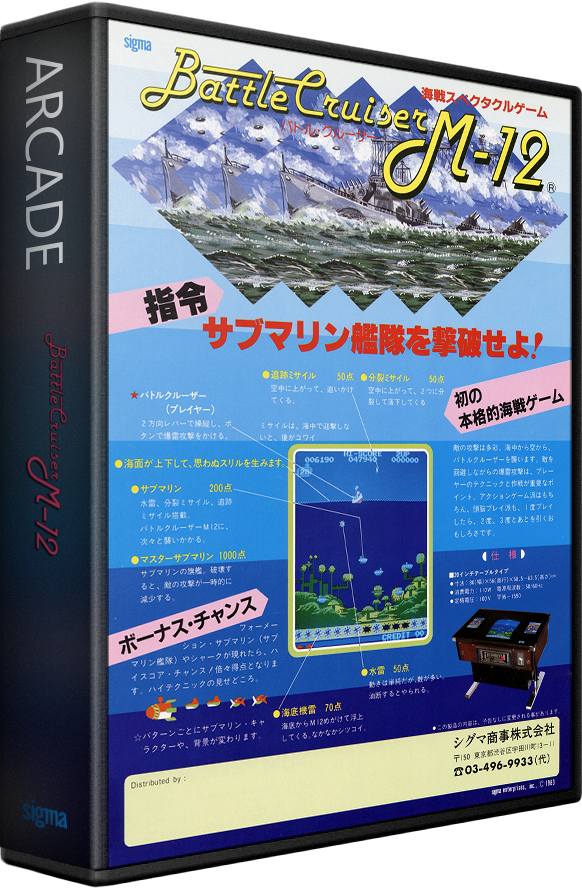 Battle Cruiser M-12