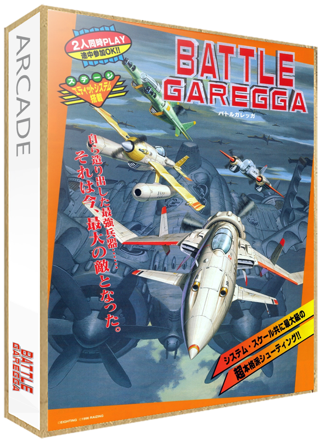 Battle Garegga: Type 2
