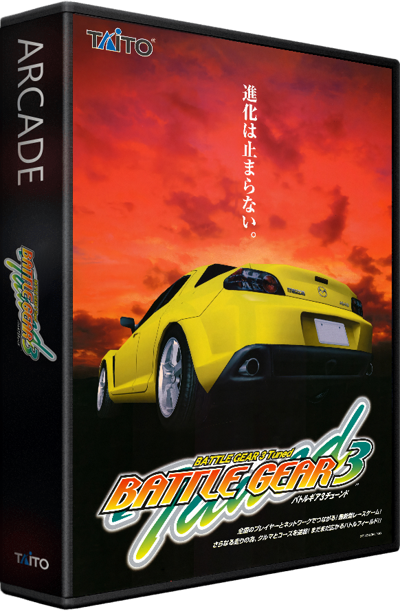 Battle Gear 3 Tuned