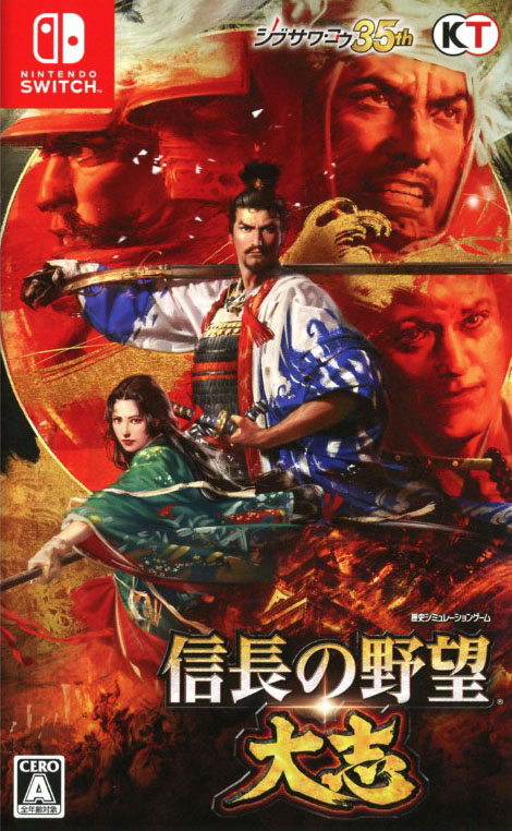 Nobunaga no Yabou: Taishi