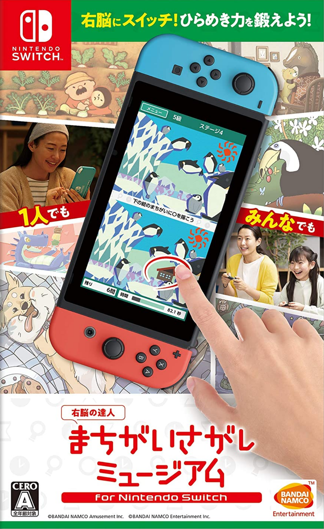Right Brain Master: Spot the Difference Museum For Nintendo Switch