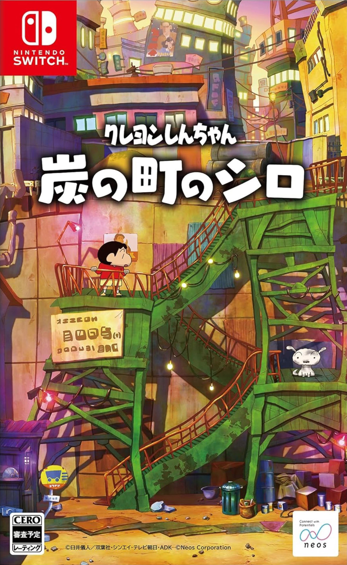 Shin Chan: Shiro of Coal Town