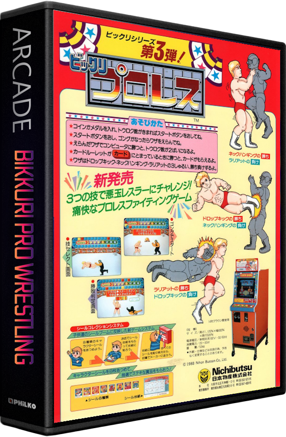 Bikkuri Pro Wrestling