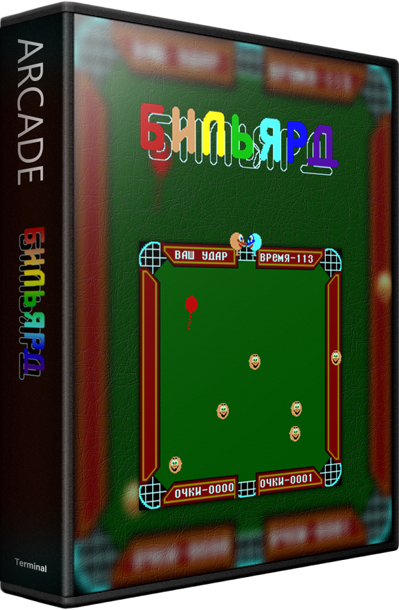 Billiard