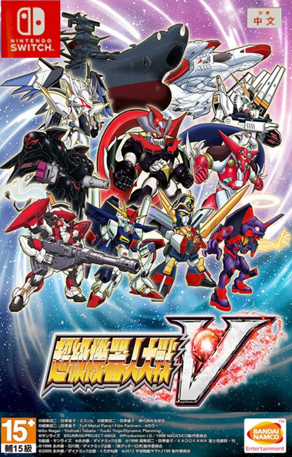 Super Robot Wars V