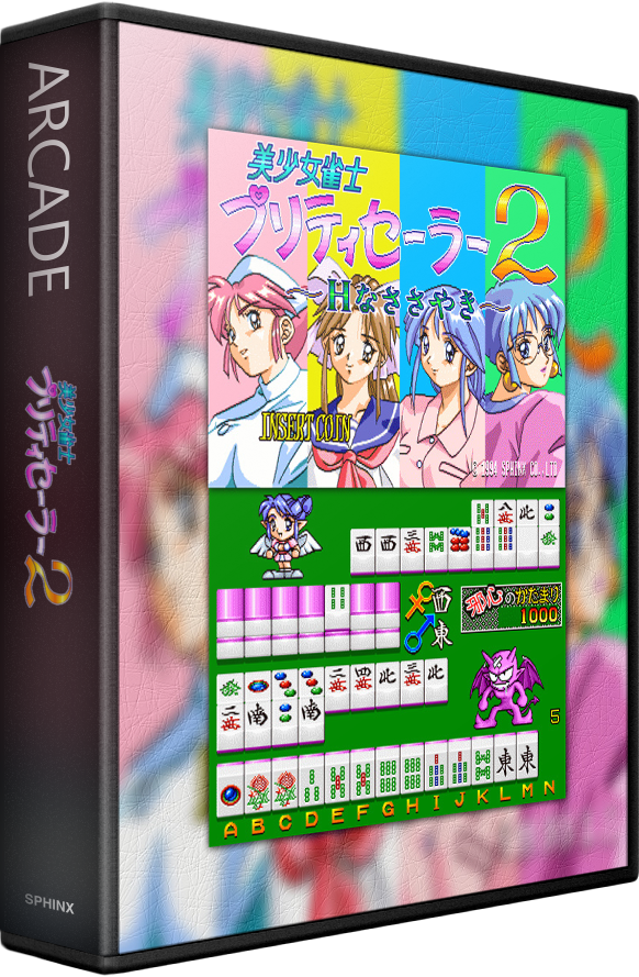 Bishoujo Janshi Pretty Sailor 2
