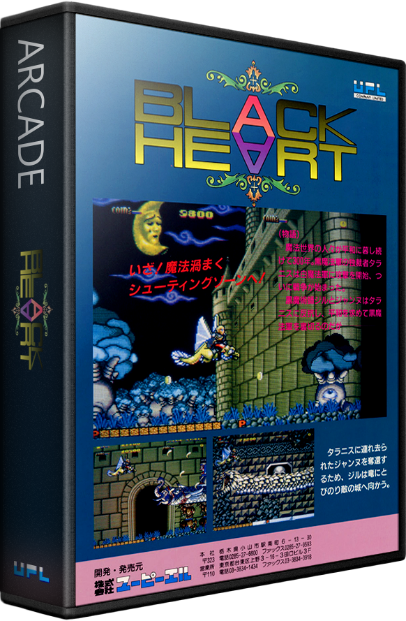 Black Heart