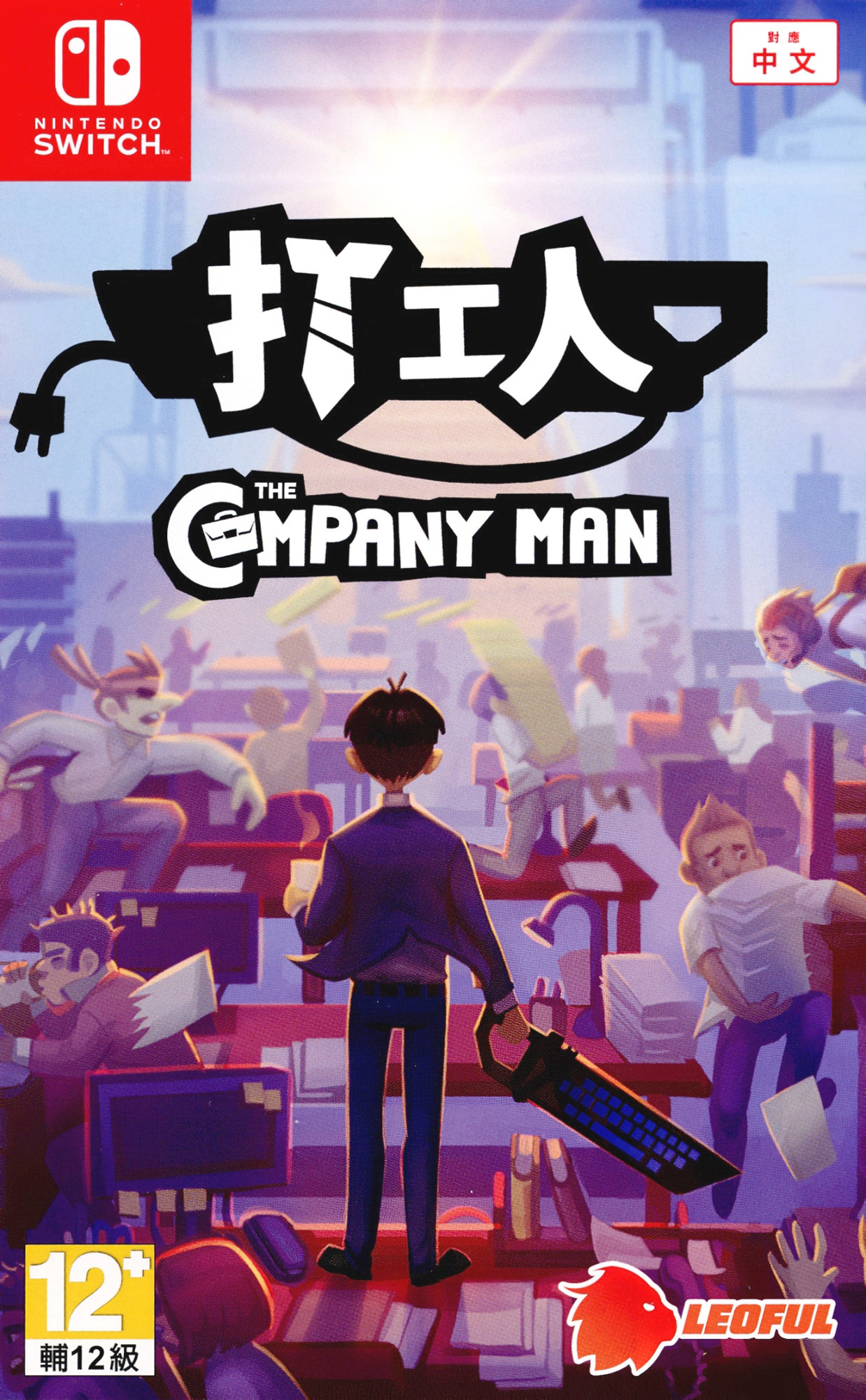 The Company Man