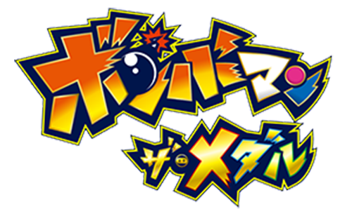 Bomberman: The Medal