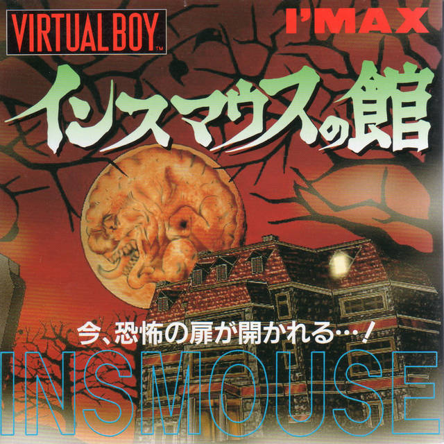 Innsmouse no Yakata