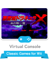 Castlevania: Rondo of Blood