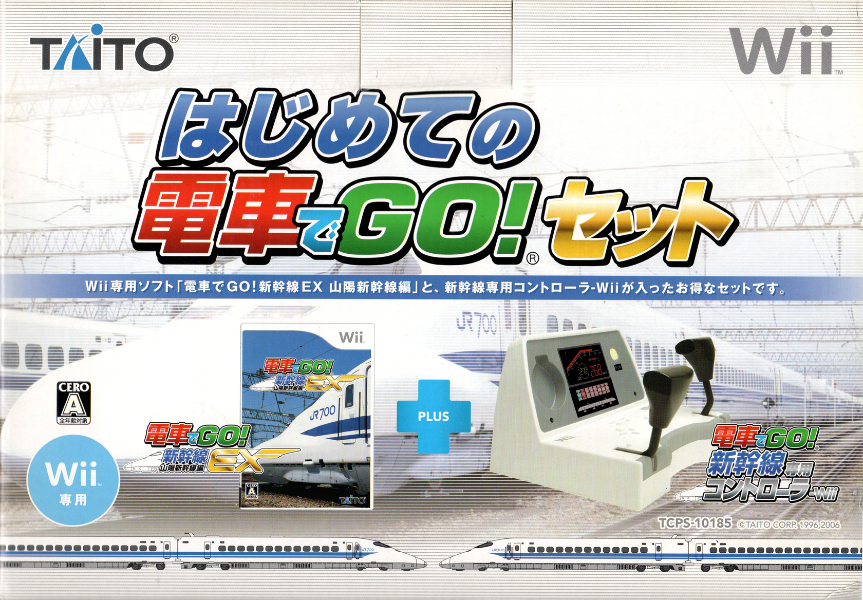 Densha de Go! Shinkansen EX: Sanyou Shinkansen Hen