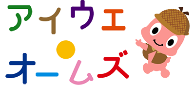Kodomo Kyouiku Terebi Wii: Aiue Oumuzu
