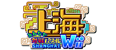 Minna de Taisen Puzzle: Shanghai Wii