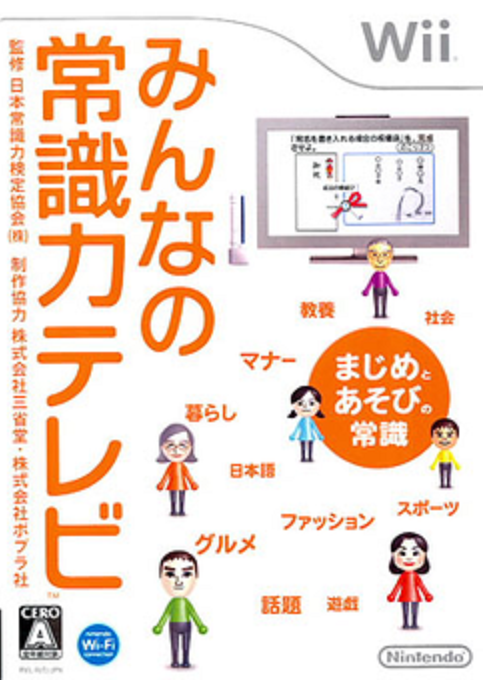 Minna no Joushiki Ryoku TV