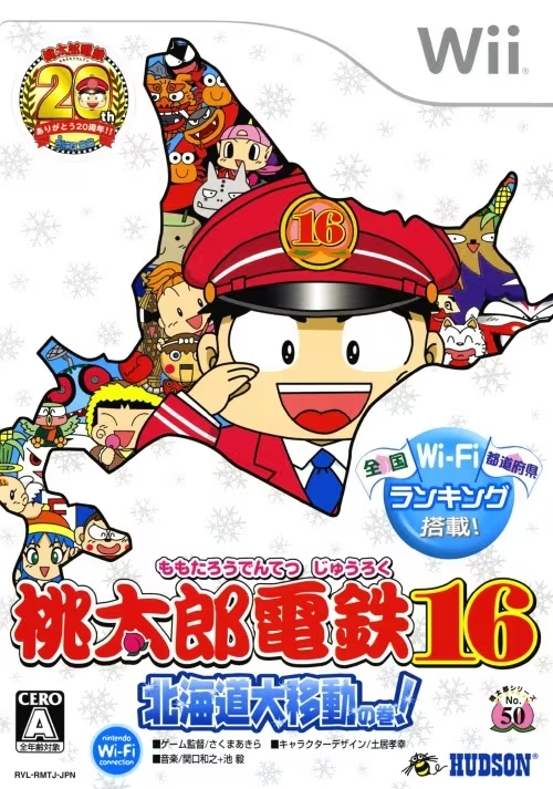 Momotarou Dentetsu 16: Hokkaidou Daiidou no Maki!