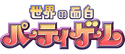 Sekai no Omoshiro Party Game