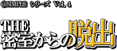 Simple Series Vol. 4: The Misshitsu kara no Dasshutsu
