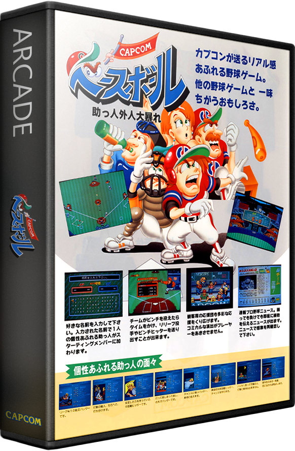 Capcom Baseball