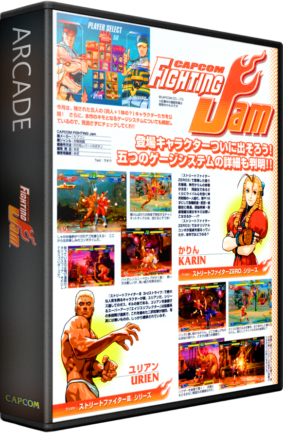 Capcom Fighting Jam