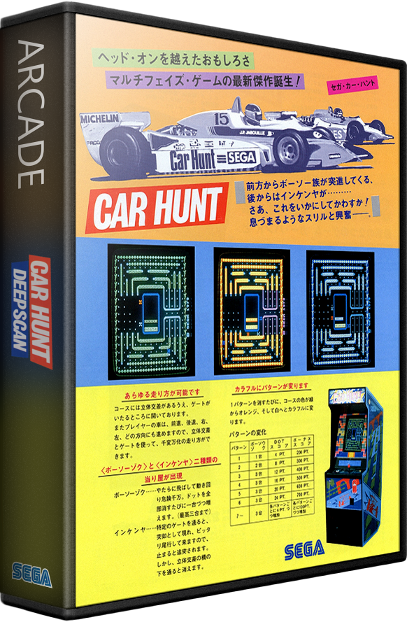 Car Hunt