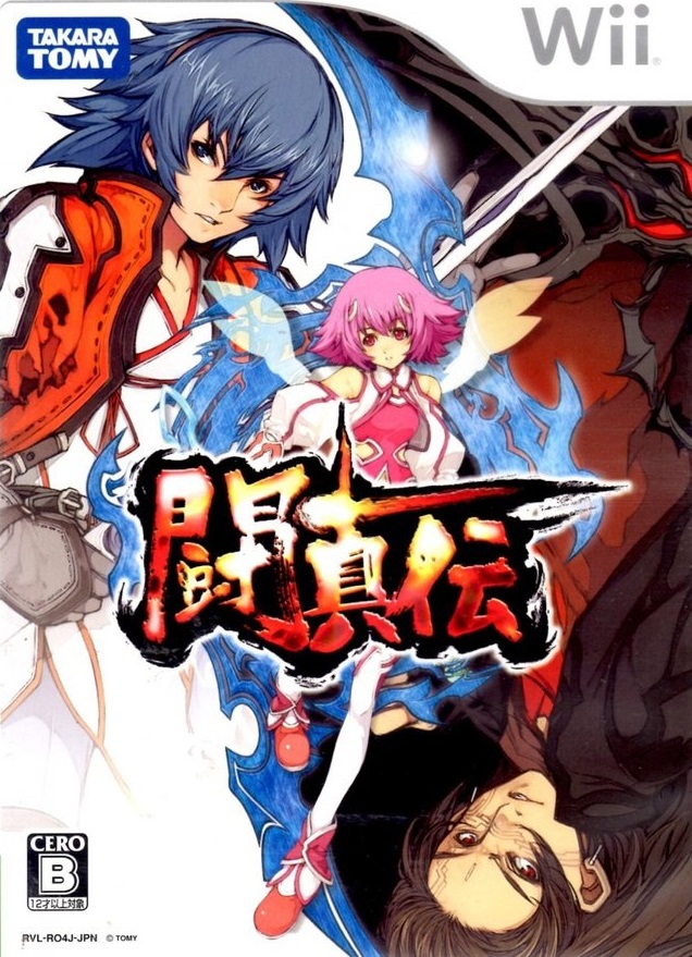 Toshinden
