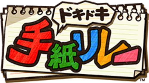 Doki Doki Tegami Relay