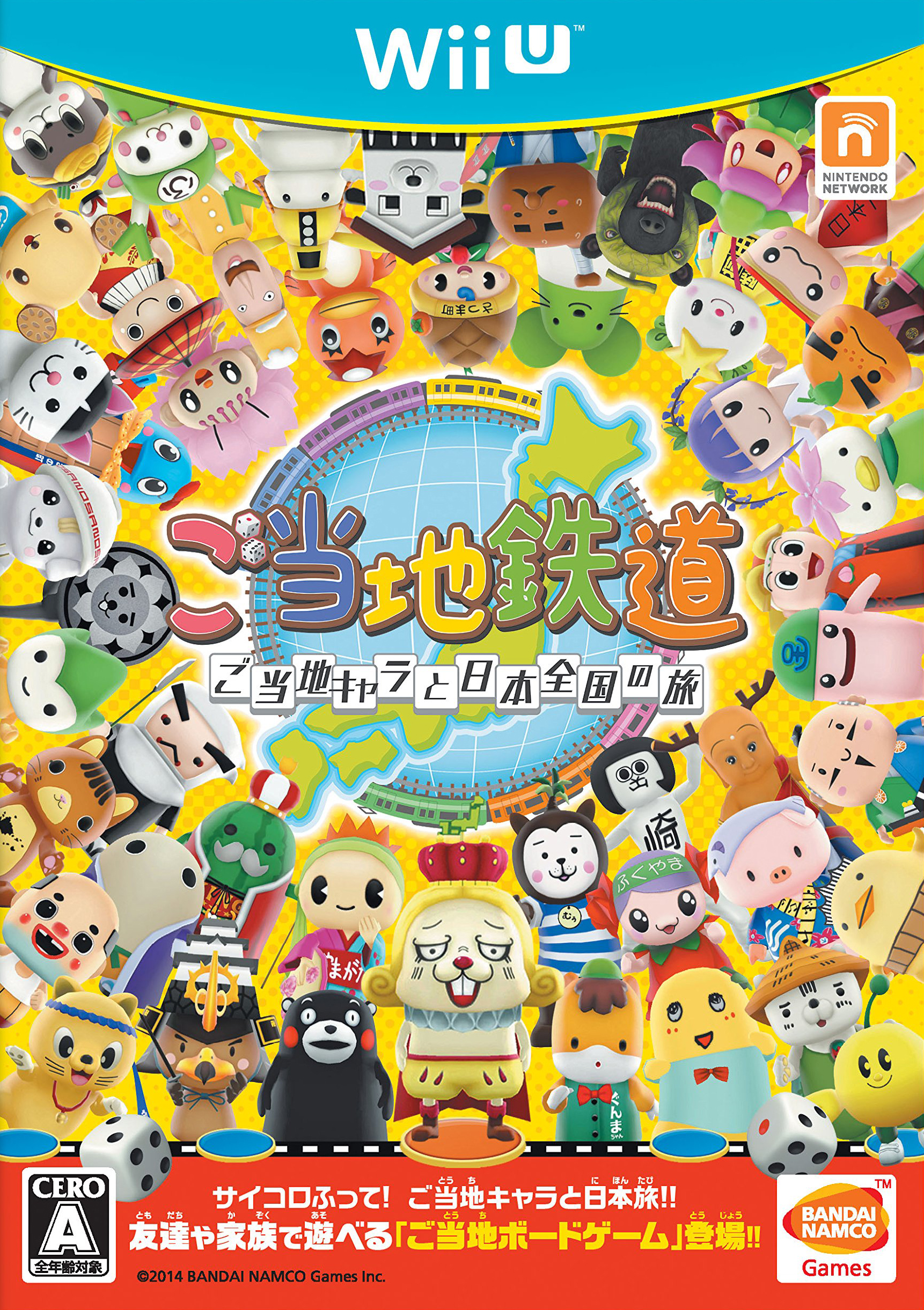 Gotouchi Tetsudou: Gotouchi Chara to Nippon Zenkoku no Tabi