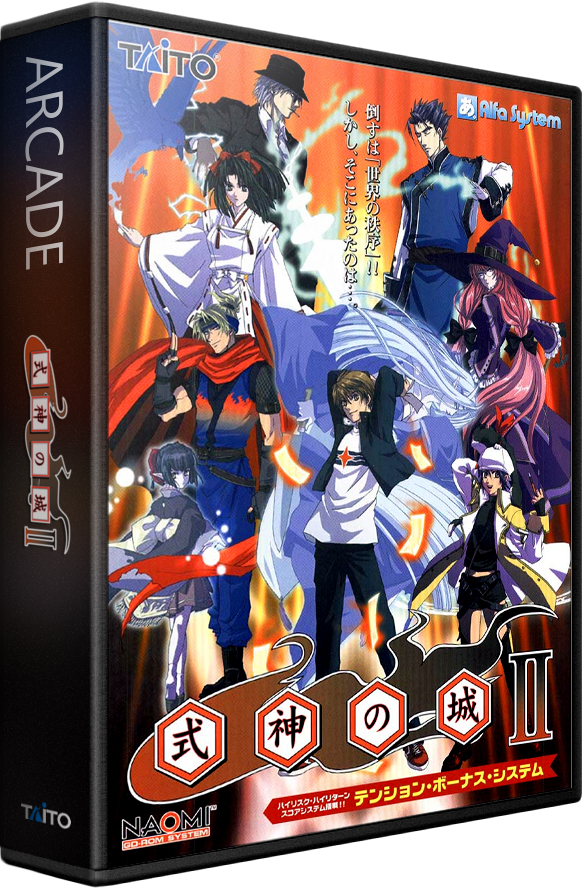 Castle Shikigami 2