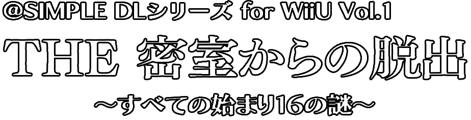 @Simple DL Series for Wii U Vol. 1: The Escape Trick
